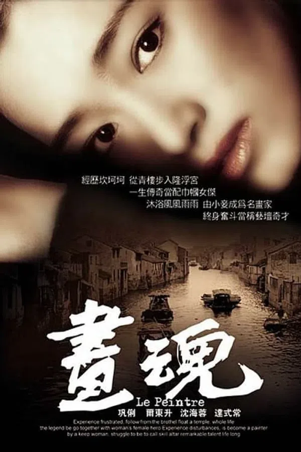 Poster phim A Soul Haunted by Painting trên Xem Phim Fun