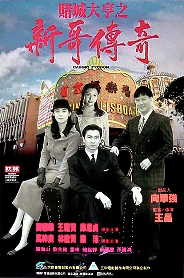 Poster phim Bá chủ bịp thành trên Xem Phim Fun