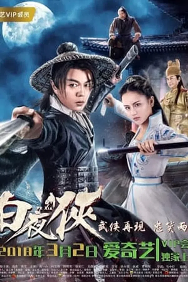 Poster phim Bạch Dạ Hiệp trên Xem Phim Fun