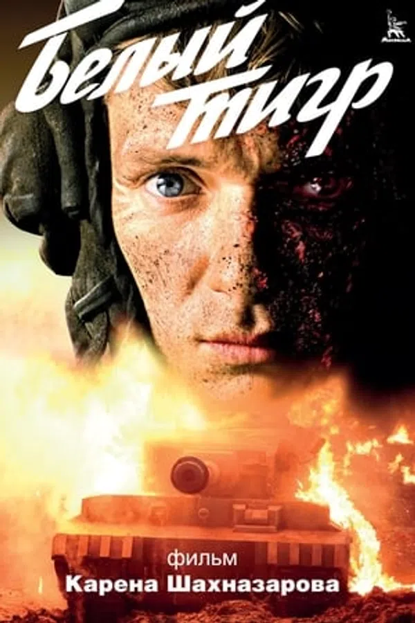Poster phim Bạch Hổ (2012) trên Xem Phim Fun
