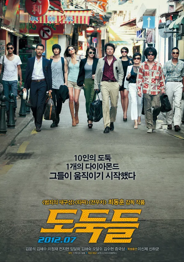 Poster phim Băng Cướp Thế Kỷ trên Xem Phim Fun