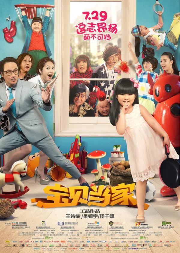 Poster phim Bảo Bối Giữ Nhà trên Xem Phim Fun