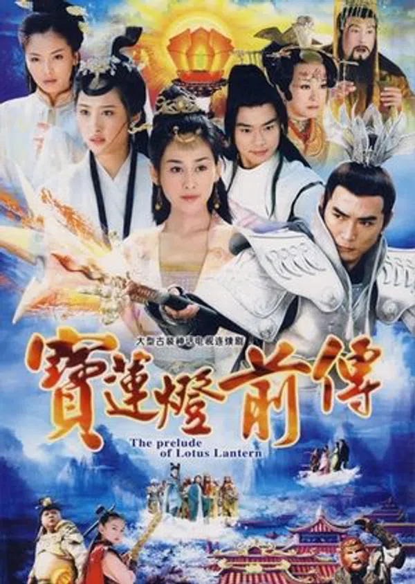Poster phim Bảo Liên Đăng Tiền Truyện trên Xem Phim Fun