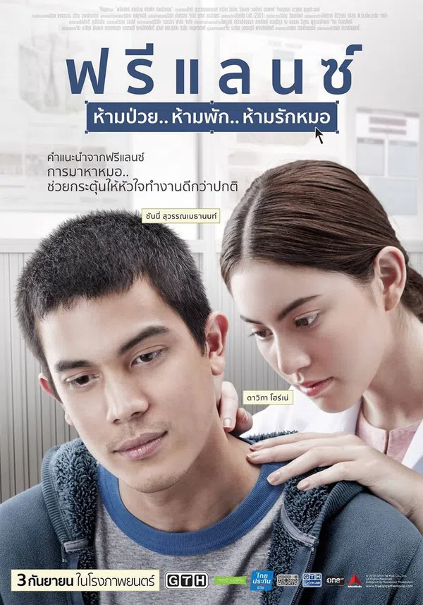 Poster phim Bắt Cóc Trái Tim trên Xem Phim Fun
