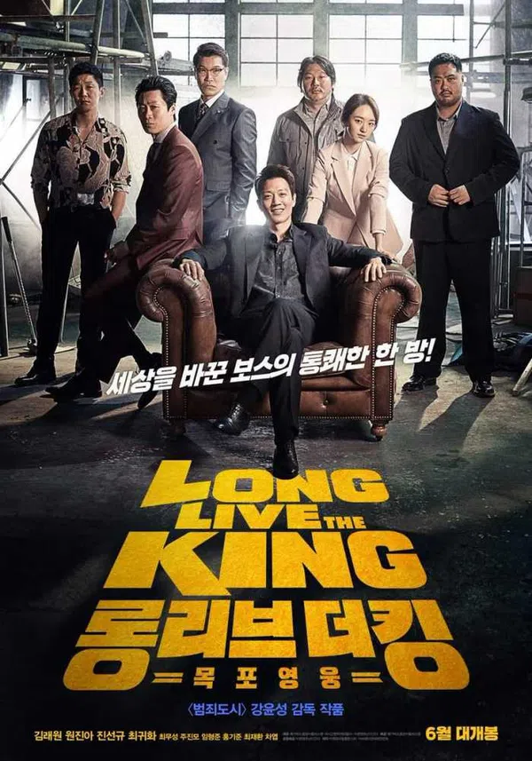 Poster phim Bệ Hạ Vạn Tuế trên Xem Phim Fun