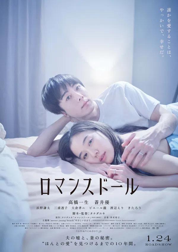 Poster phim Búp bê tình yêu trên Xem Phim Fun