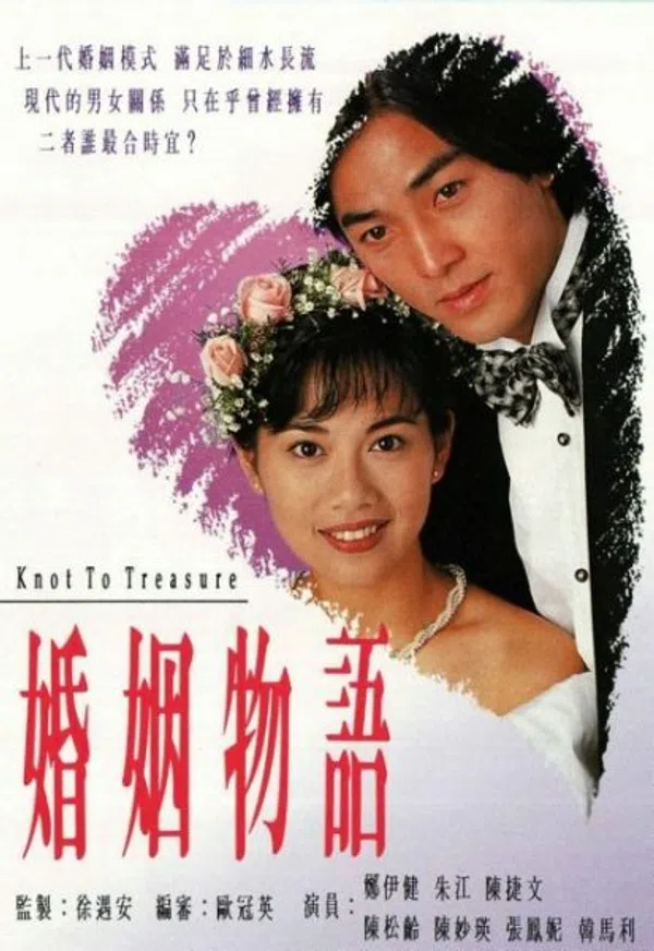 Poster phim Câu Chuyện Hôn Nhân (1994) trên Xem Phim Fun
