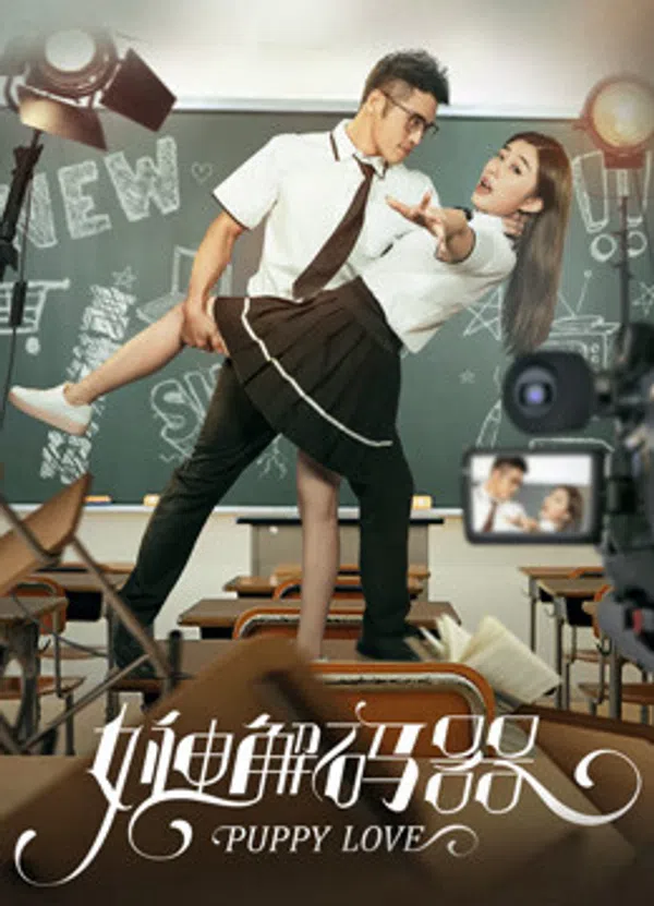 Poster phim Câu chuyện về cuộc phiêu lưu tình yêu của Otaku Man trên Xem Phim Fun