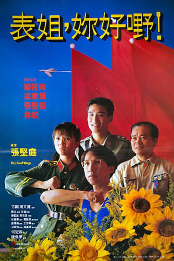 Poster phim Chị Bộ Đội Đại Náo Hồng Kông trên Xem Phim Fun