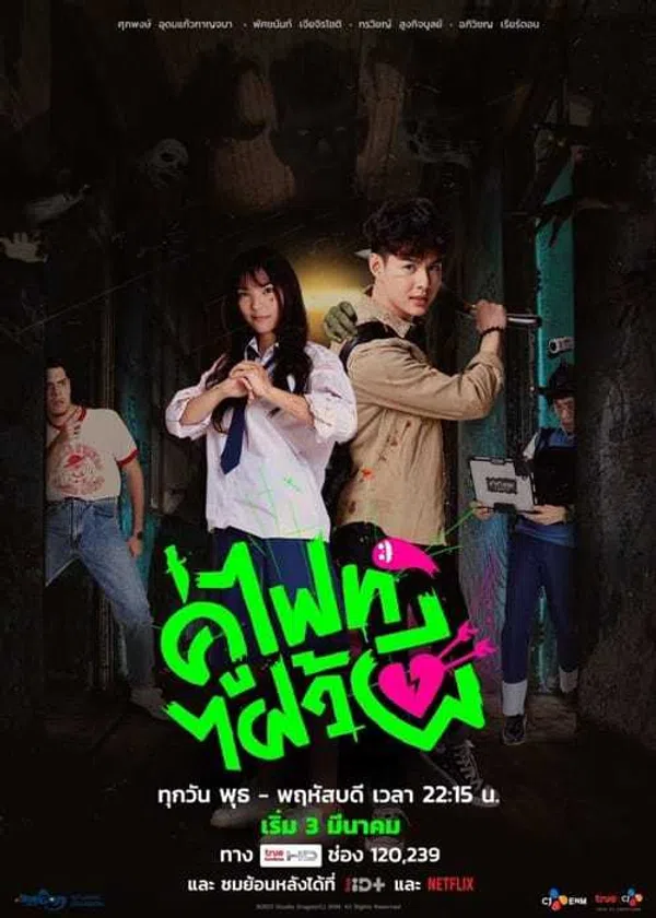 Poster phim Chiến nào, ma kia! (bản thái) trên Xem Phim Fun