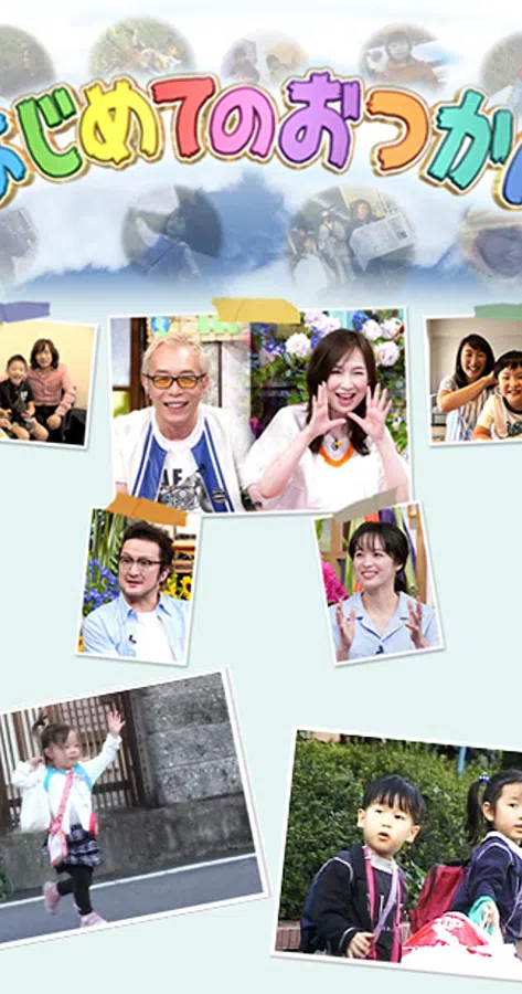 Poster phim Chúng con đủ lớn rồi! (Phần 1) trên Xem Phim Fun