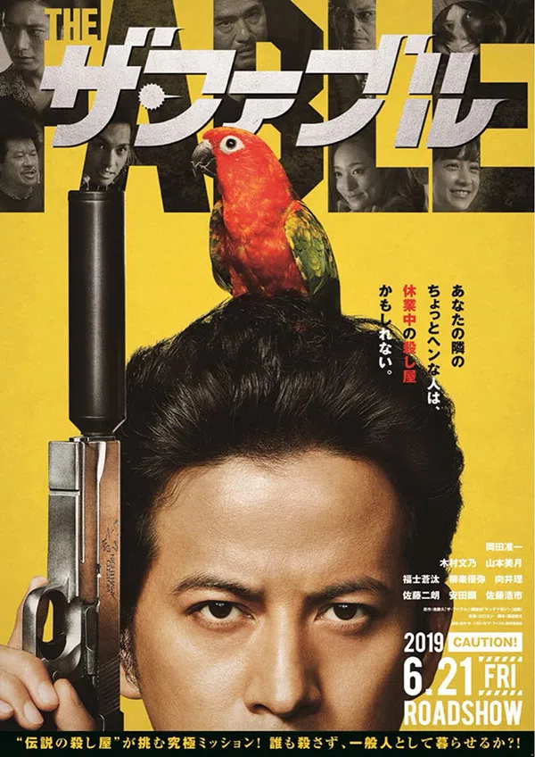 Poster phim Chuyện Phi Lý trên Xem Phim Fun