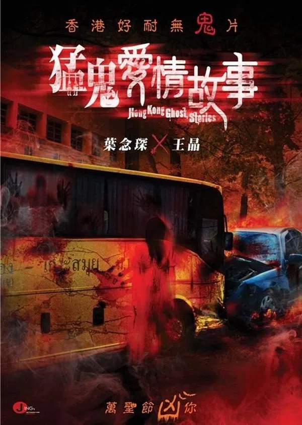 Poster phim Chuyện Tình Ma Quỷ trên Xem Phim Fun