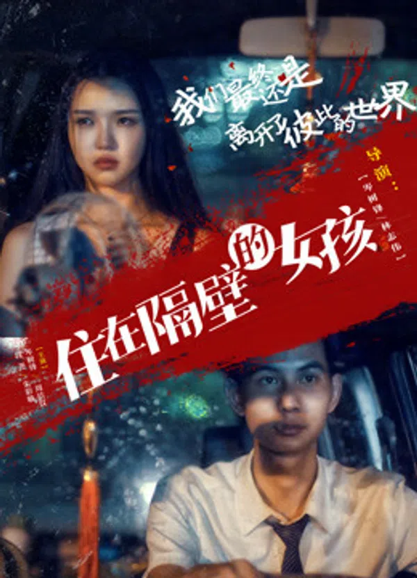 Poster phim Cô hàng xóm trên Xem Phim Fun