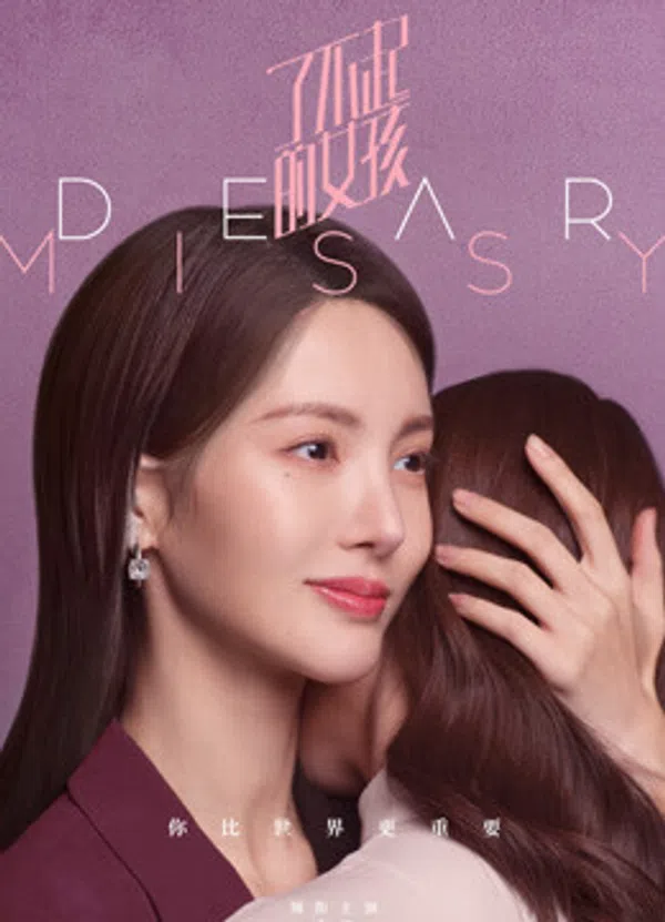 Poster phim Cô Nàng Lợi Hại trên Xem Phim Fun