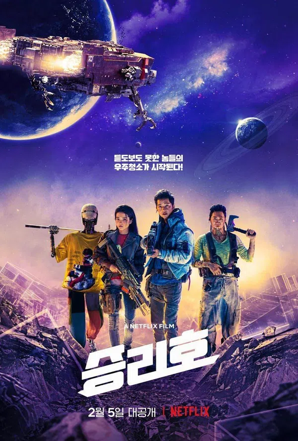 Poster phim Con tàu Chiến Thắng trên Xem Phim Fun