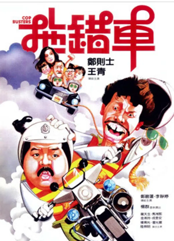 Poster phim Cop Busters trên Xem Phim Fun
