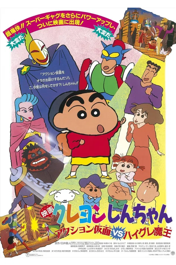 Xem Phim Crayon Shin-Chan Movie 01: Siêu Nhân Action Và Ma Vương Áo Tắm Vietsub HD Online