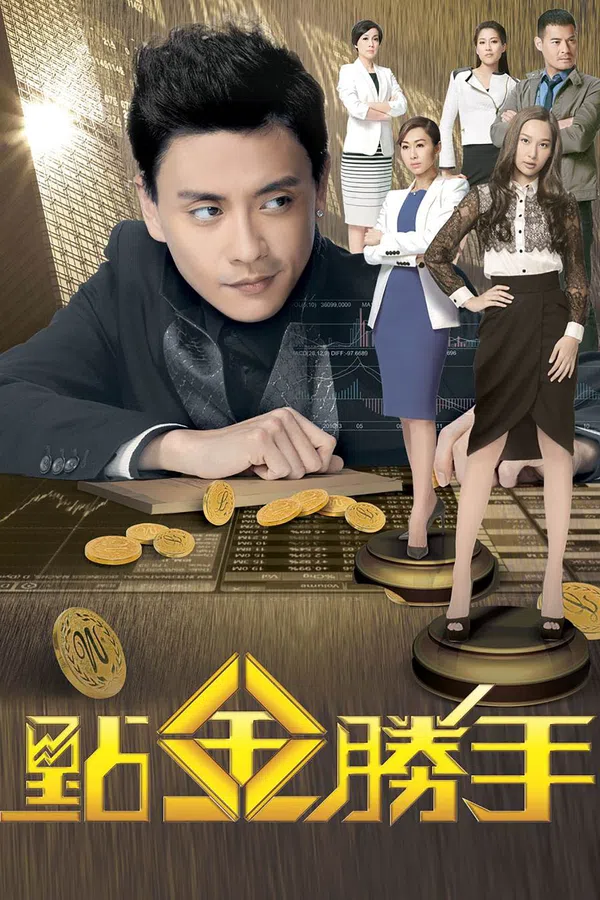 Poster phim Ông Trùm Tài Chính trên Xem Phim Fun