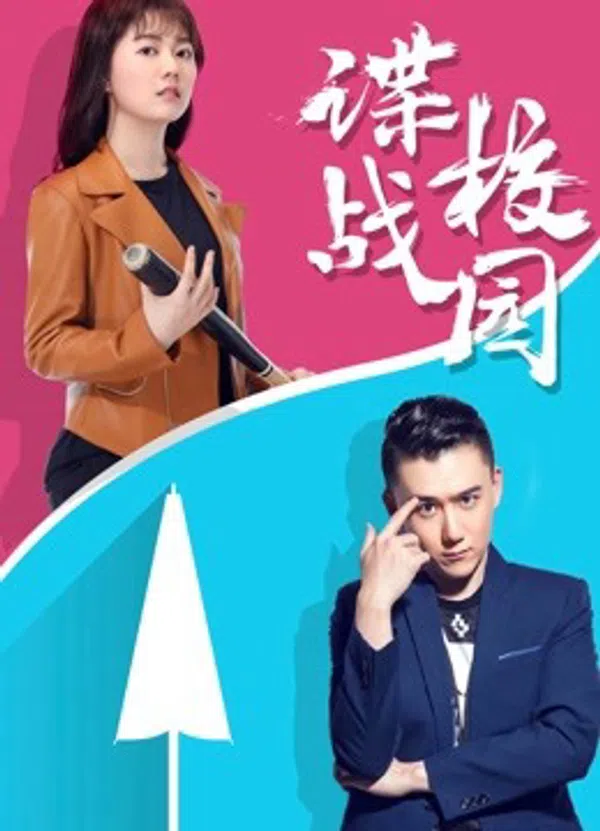 Xem Phim Điệp chiến sân trường Vietsub HD Online