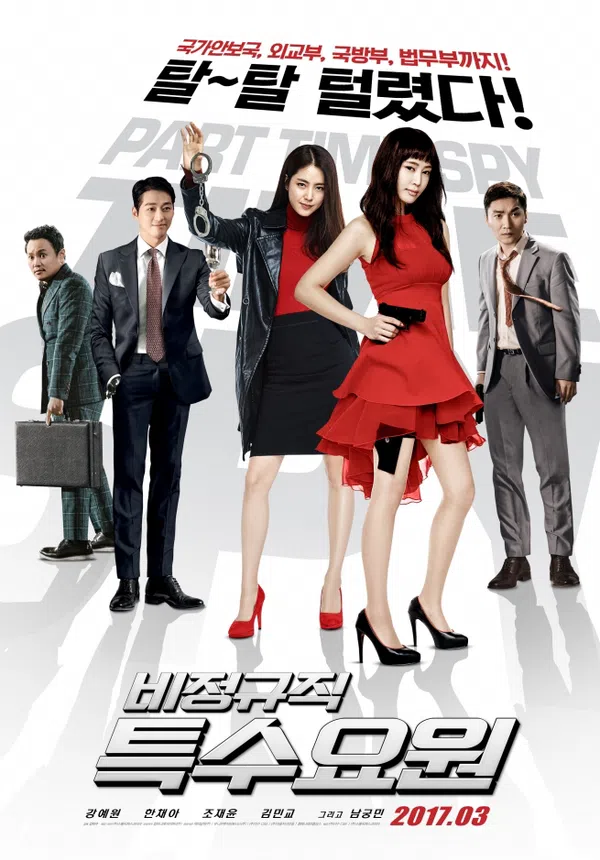 Poster phim Điệp Viên Ngoài Giờ trên Xem Phim Fun