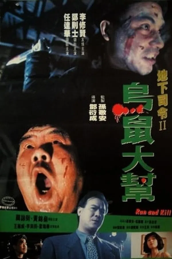 Poster phim Đuổi Cùng Giết Tận trên Xem Phim Fun