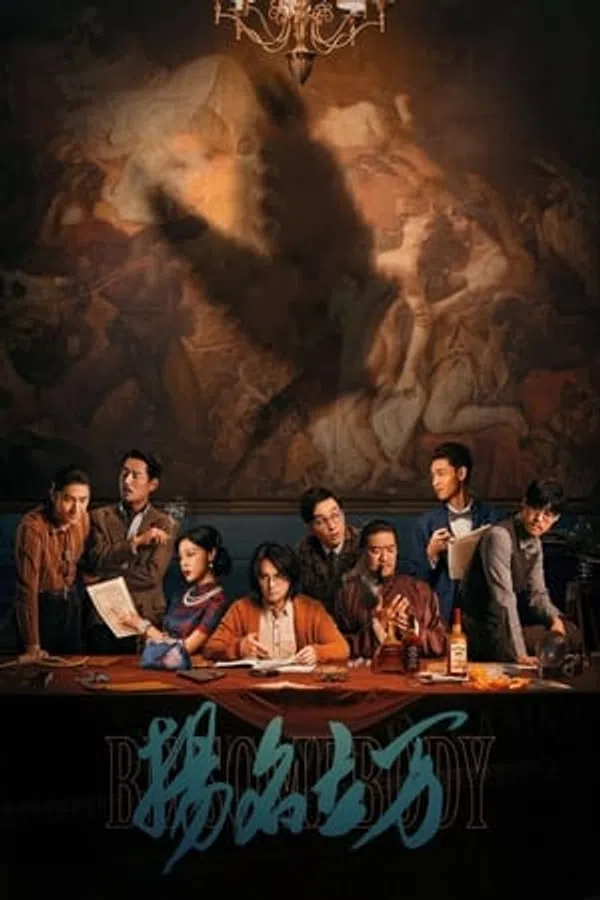 Poster phim Dương Danh Lập Vạn trên Xem Phim Fun
