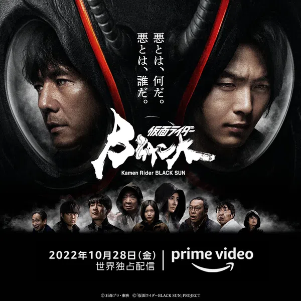 Poster phim Giả Diện Kỵ Sĩ Mặt Trời Đen trên Xem Phim Fun