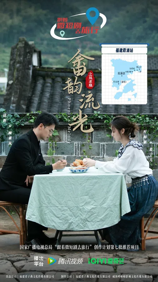 Poster phim Giai Điệu Phượng Hoàng trên Xem Phim Fun