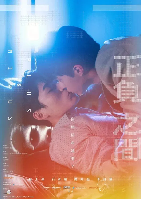 Poster phim Giữa Cộng Và Trừ trên Xem Phim Fun