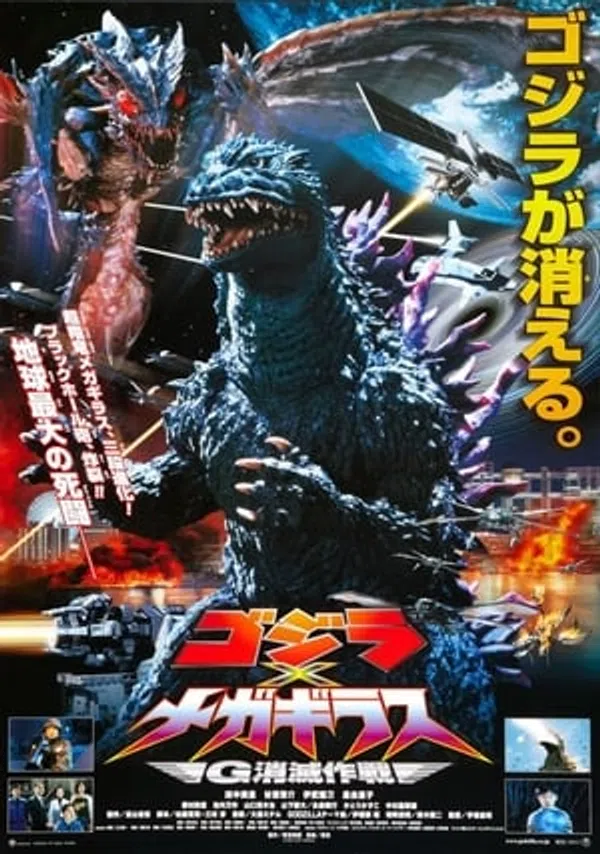 Poster phim Godzilla Vs. Megaguirus trên Xem Phim Fun