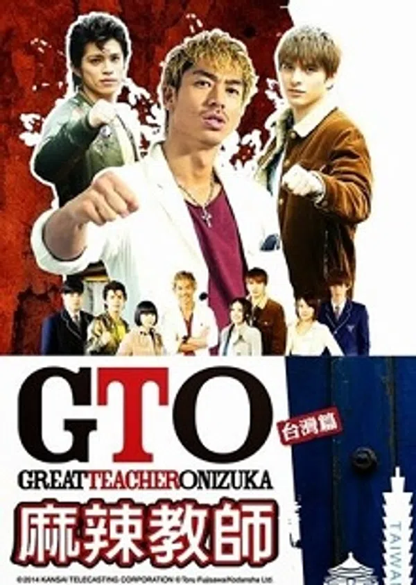 Poster phim GTO in Taiwan trên Xem Phim Fun