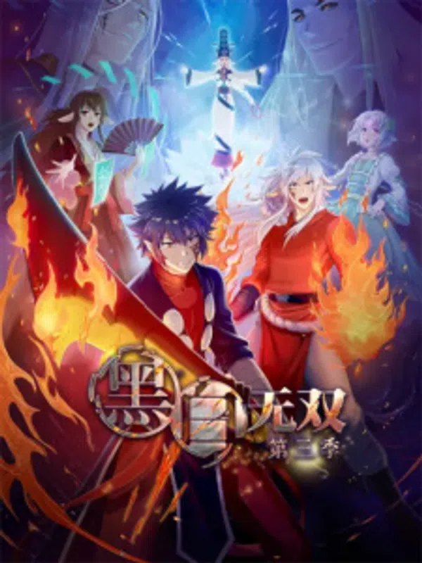 Poster phim Hắc Bạch Vô Song 3 trên Xem Phim Fun