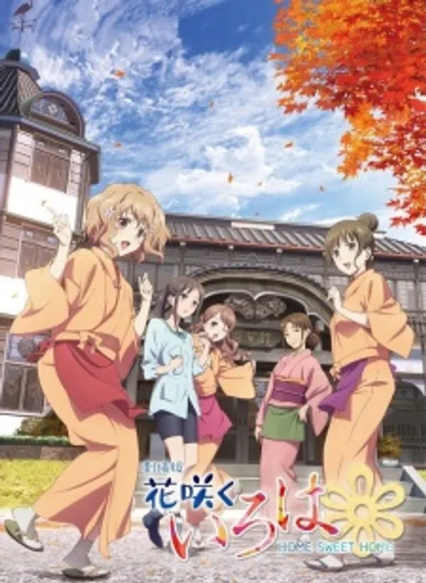 Poster phim Hanasaku Iroha Movie: Home Sweet Home trên Xem Phim Fun