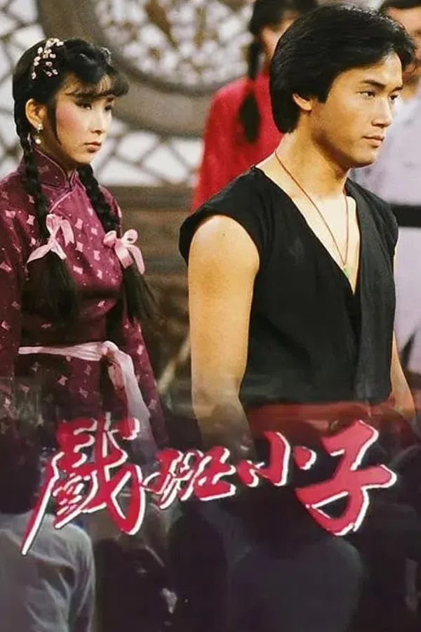 Poster phim Hí Ban Tiểu Tử trên Xem Phim Fun