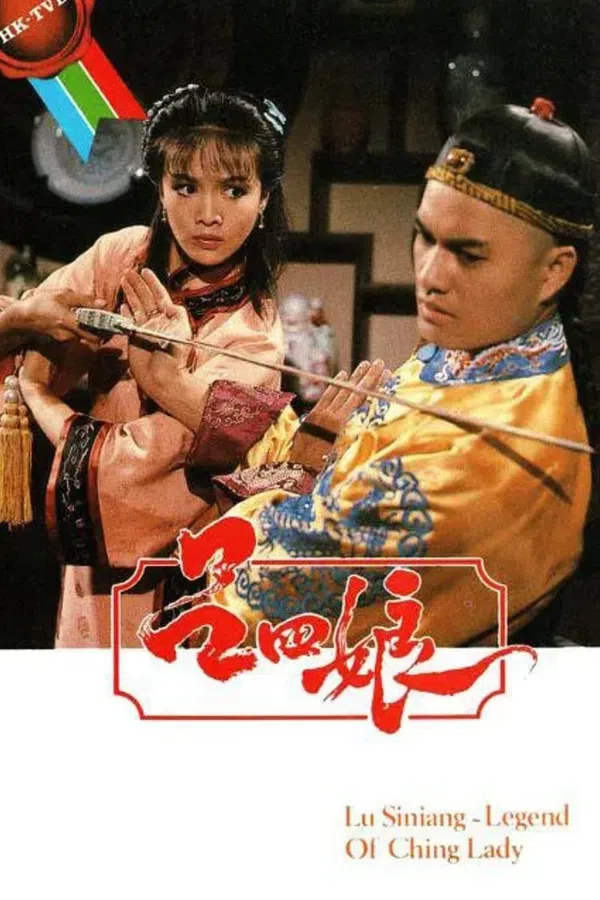Poster phim Hiệp Nữ Lữ Tứ Nương trên Xem Phim Fun