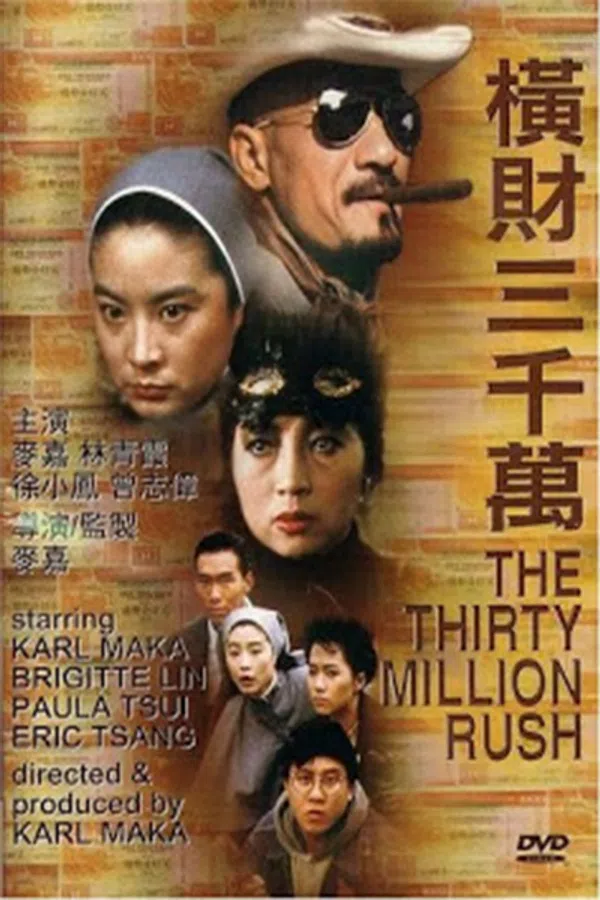 Poster phim Hoành Tài 30 Triệu trên Xem Phim Fun
