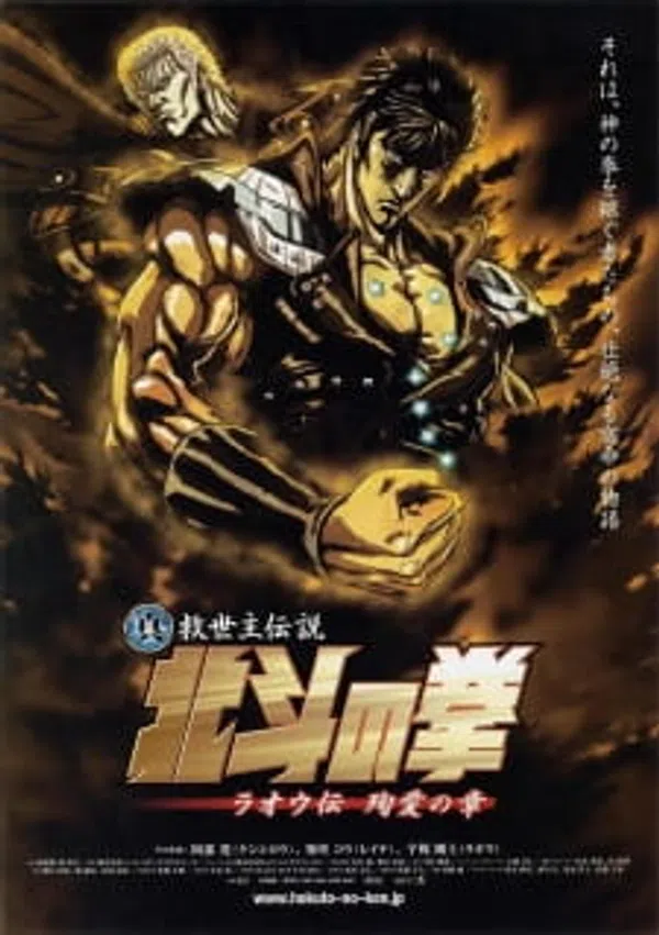 Poster phim Hokuto no Ken: Raoh Gaiden Junai-hen trên Xem Phim Fun