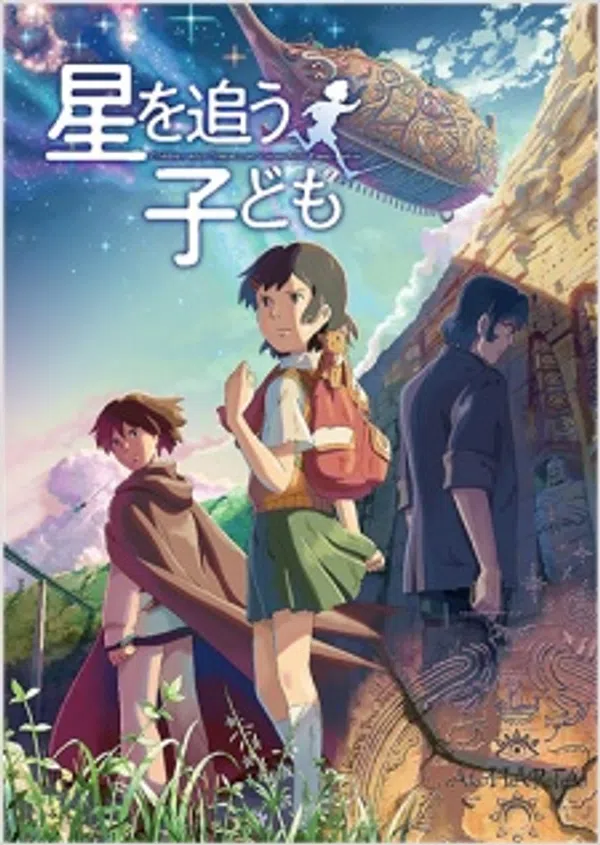 Poster phim Hoshi wo Ou Kodomo trên Xem Phim Fun