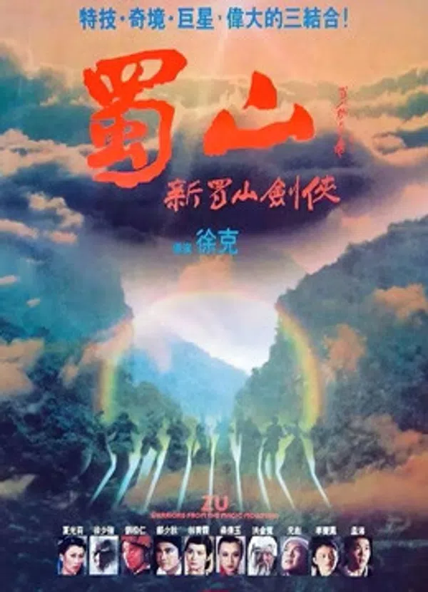 Xem Phim Huyết Chiến Thục Sơn Vietsub HD Online