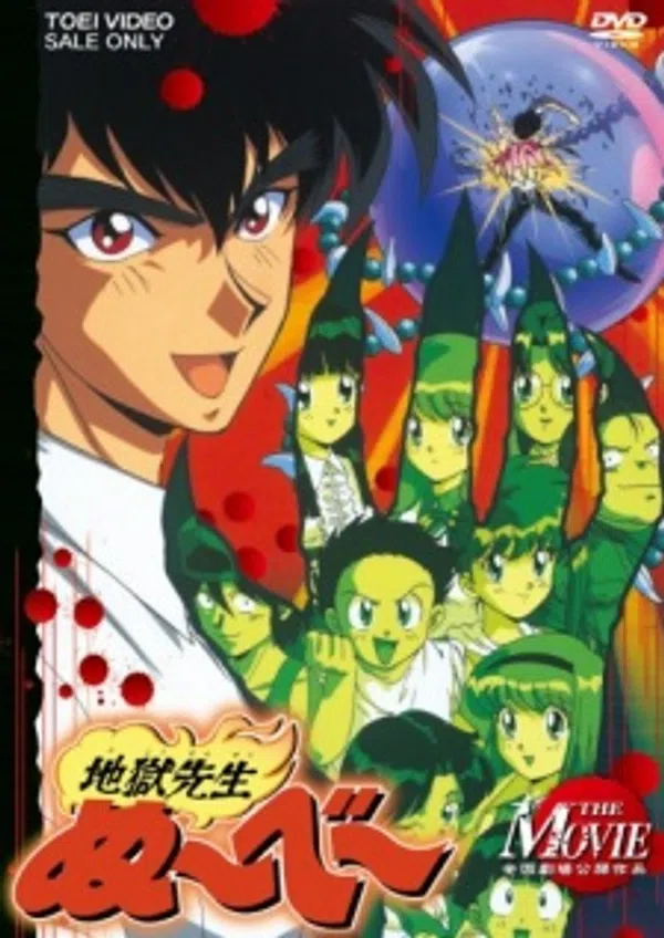 Poster phim Jigoku Sensei Nube (Movie) trên Xem Phim Fun