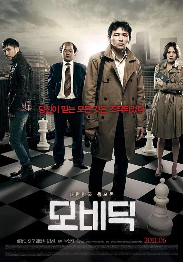 Poster phim Kẻ đưa tin trên Xem Phim Fun