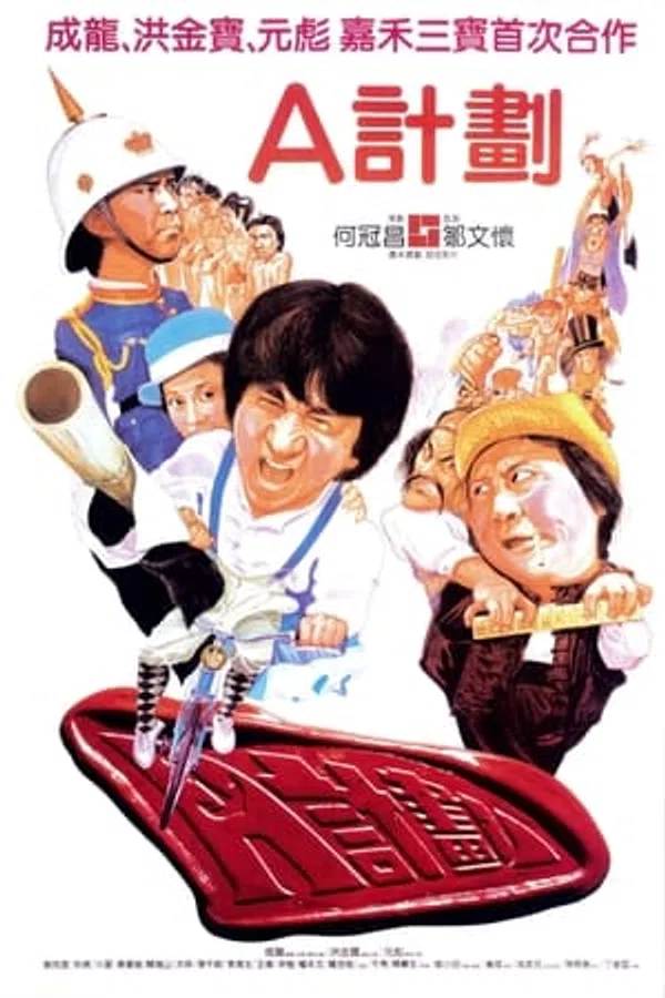 Poster phim Kế Hoạch A (phần 1) trên Xem Phim Fun