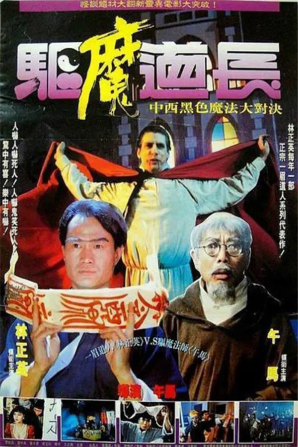 Poster phim Khử Ma Đạo Trưởng trên Xem Phim Fun