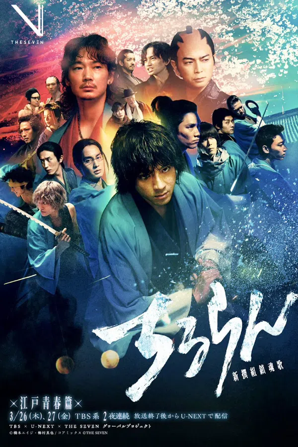 Poster phim Khúc Ca Linh Hồn Shinsengumi trên Xem Phim Fun