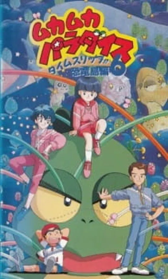 Poster phim Khủng Long Con Ham Ăn trên Xem Phim Fun