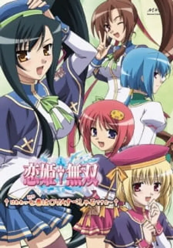 Poster phim Koihime†Musou: Gunyuu, Seitoukaichou no Za wo Neratte Aiarasou no Koto - Ato, Porori mo Aru yo! trên Xem Phim Fun
