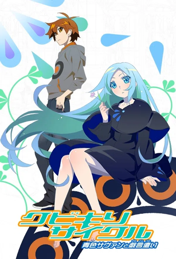 Poster phim Kubikiri Cycle: Aoiro Savant to Zaregototsukai trên Xem Phim Fun