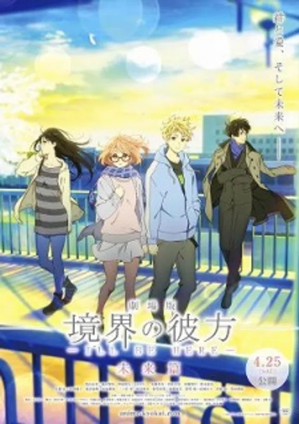 Poster phim Kyoukai no Kanata Movie 2: I'll Be Here - Mirai-hen trên Xem Phim Fun