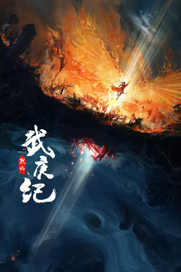 Poster phim Liệt Diễm trên Xem Phim Fun